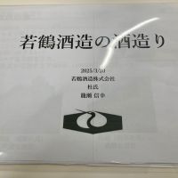 若鶴のレビュー by_山田 庄司
