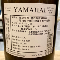 農口尚彦研究所のレビュー by_山田 庄司