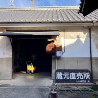 十八盛のレビュー by_山田 庄司