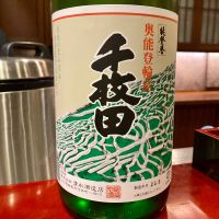 能登誉