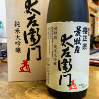 兵庫県の酒