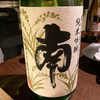 高知県の酒