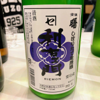 
            有磯曙_
            山田 庄司さん