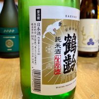 鶴齢のレビュー by_山田 庄司