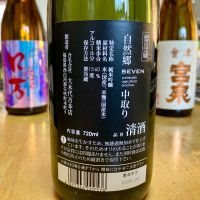 自然郷のレビュー by_山田 庄司