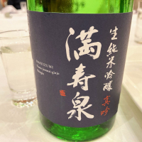 
            満寿泉_
            山田 庄司さん