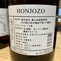 農口尚彦研究所のレビュー by_山田 庄司