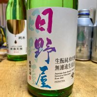 
            日野屋_
            山田 庄司さん