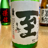至