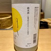 のレビュー by_山田 庄司