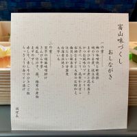 立山のレビュー by_山田 庄司