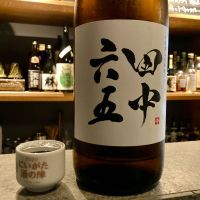 田中六五