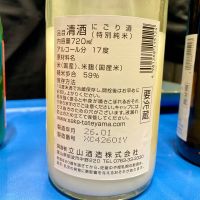 立山のレビュー by_山田 庄司