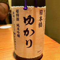 兵庫県の酒