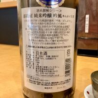 羽根屋のレビュー by_山田 庄司