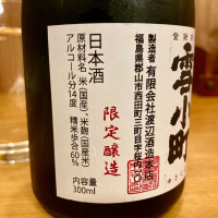 雪小町のレビュー by_山田 庄司