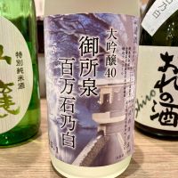 
            御所泉_
            山田 庄司さん