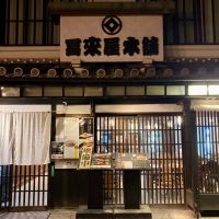 嘉美心のレビュー by_山田 庄司