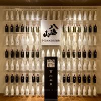 八海山のレビュー by_山田 庄司