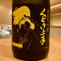 くどき上手のレビュー by_山田 庄司