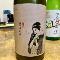 福島県の酒