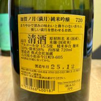 加賀ノ月のレビュー by_山田 庄司