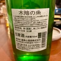 嘉美心のレビュー by_山田 庄司