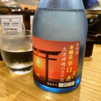 茨城県の酒