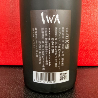 IWA 5のレビュー by_山田 庄司