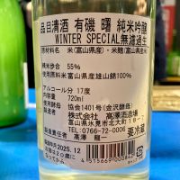 有磯曙のレビュー by_山田 庄司