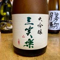 三笑楽