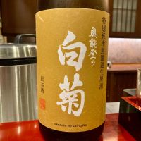 奥能登の白菊