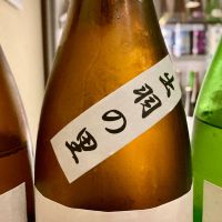 林