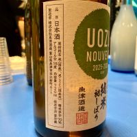 魚津のレビュー by_山田 庄司