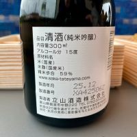 立山のレビュー by_山田 庄司