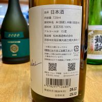 澤屋まつもとのレビュー by_山田 庄司