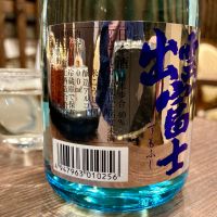 出雲富士のレビュー by_山田 庄司