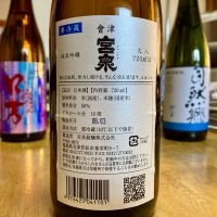 会津宮泉のレビュー by_山田 庄司