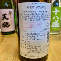 御前酒のレビュー by_山田 庄司