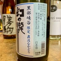 幻の瀧のレビュー by_山田 庄司