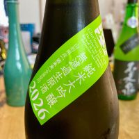 栄光冨士のレビュー by_山田 庄司