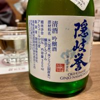 隠岐誉のレビュー by_山田 庄司