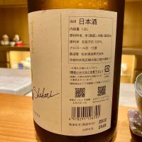 澤屋まつもとのレビュー by_山田 庄司