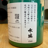 水端