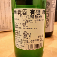 有磯曙のレビュー by_山田 庄司
