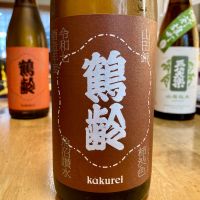 鶴齢