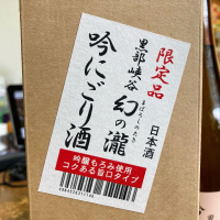 幻の瀧のレビュー by_山田 庄司