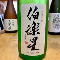 伯楽星