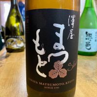 澤屋まつもと