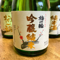 千葉県の酒